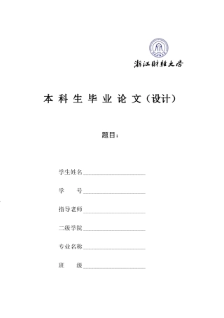 亿宏铜业有限公司数据系统毕业论文