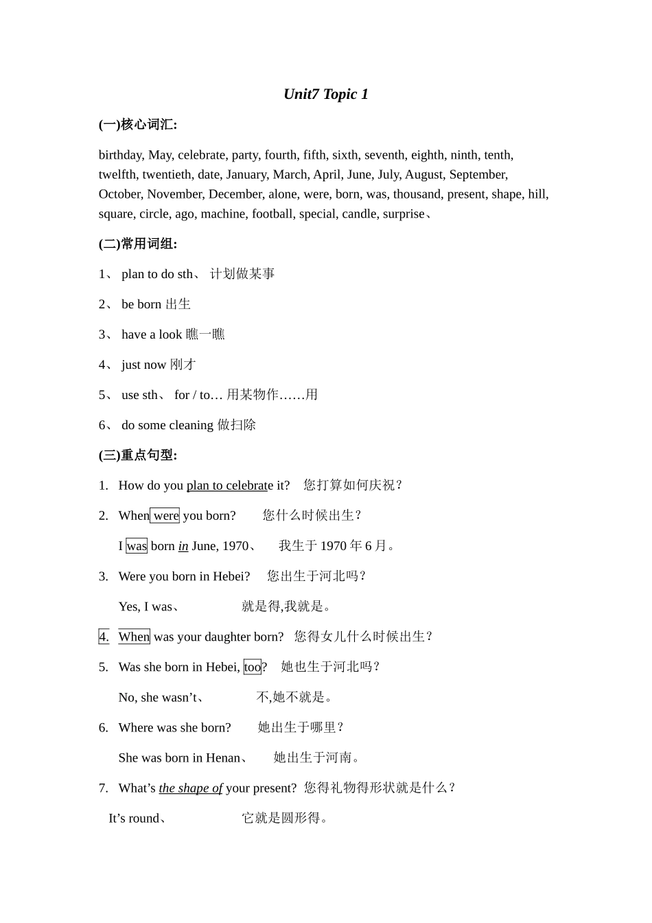 仁爱七下 U7-U8 知识点整合_第1页