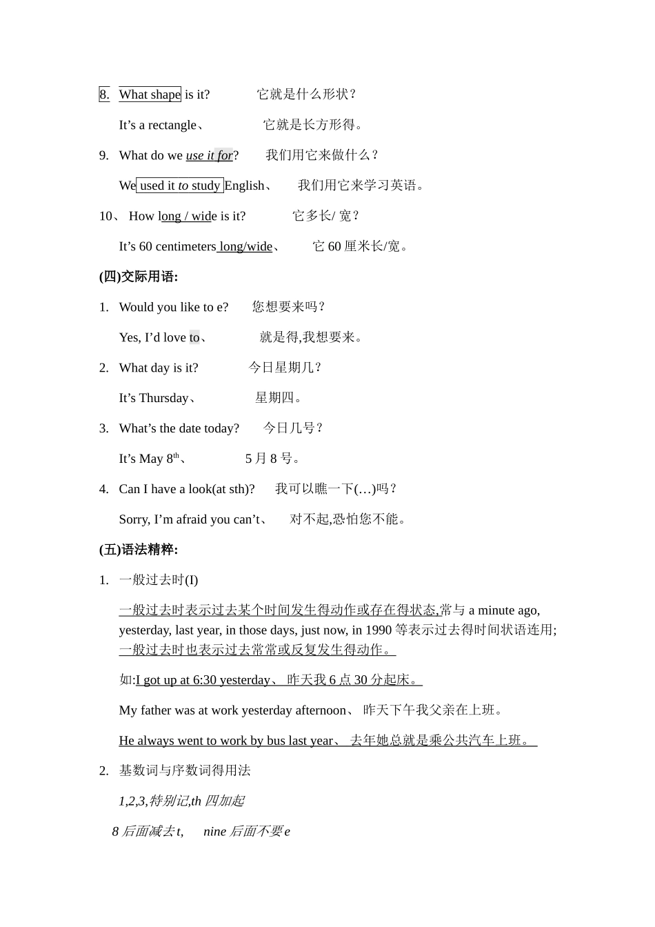 仁爱七下 U7-U8 知识点整合_第2页