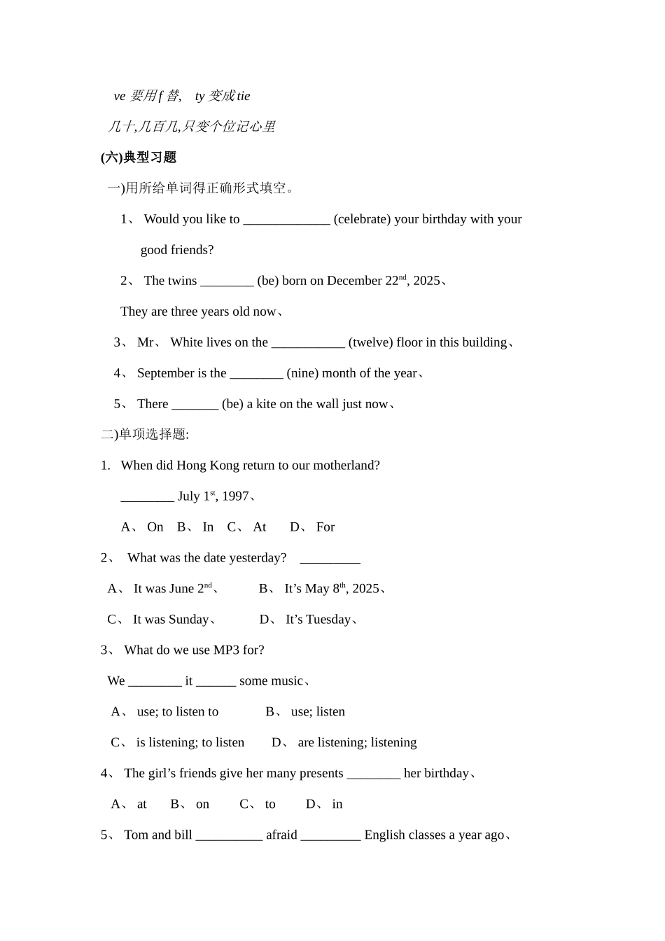 仁爱七下 U7-U8 知识点整合_第3页