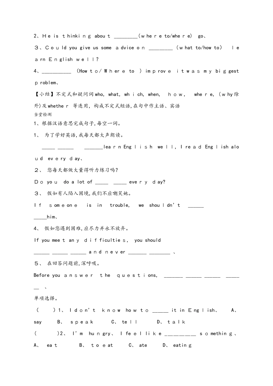 仁爱版九年级上册英语导学案：Unit3 Topic3 Section D_第3页