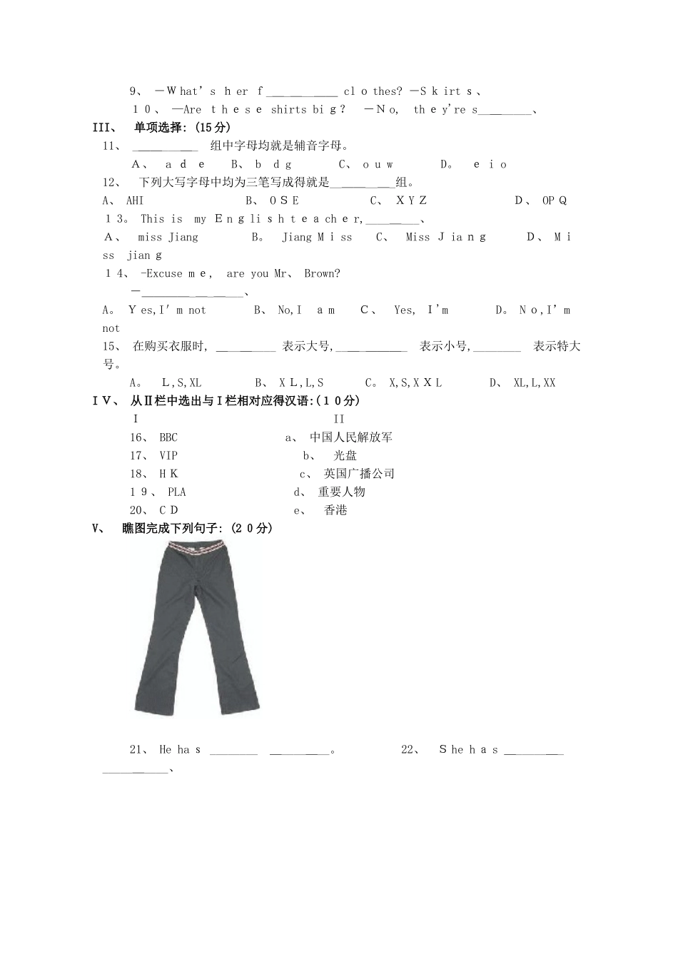 仁爱版七年级上册英语期末试卷及答案_第2页
