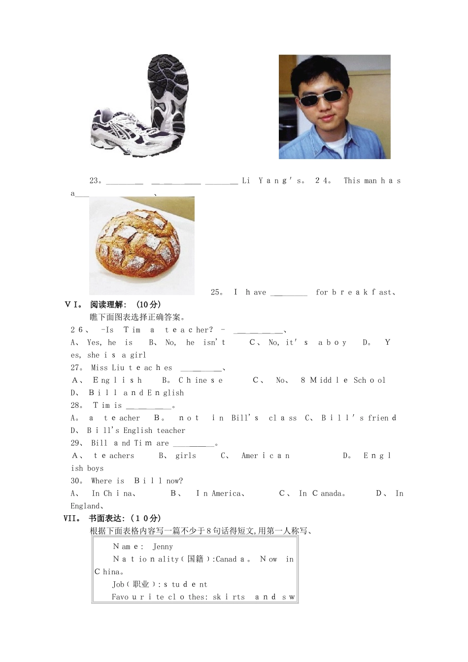 仁爱版七年级上册英语期末试卷及答案_第3页