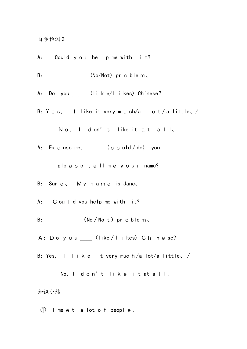 仁爱版八年级英语Unit3 Topic1 Section D导学案_第3页