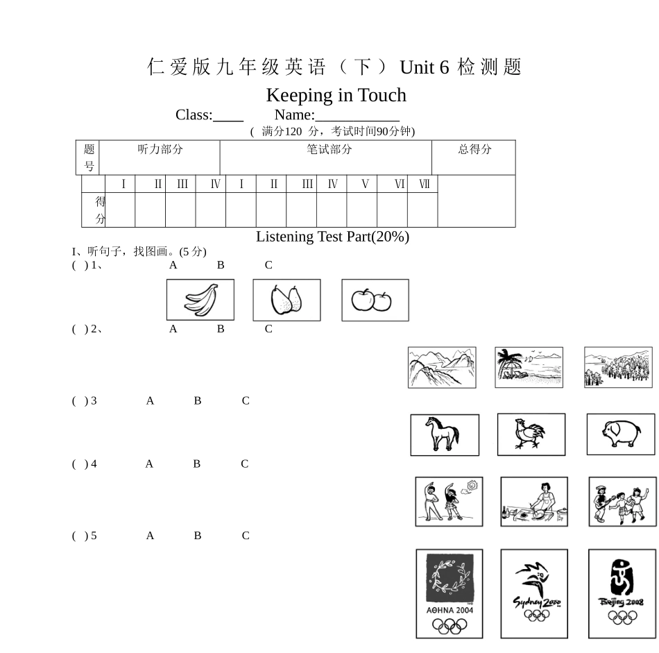 仁爱版九年级英语Unit 6检测题_第1页