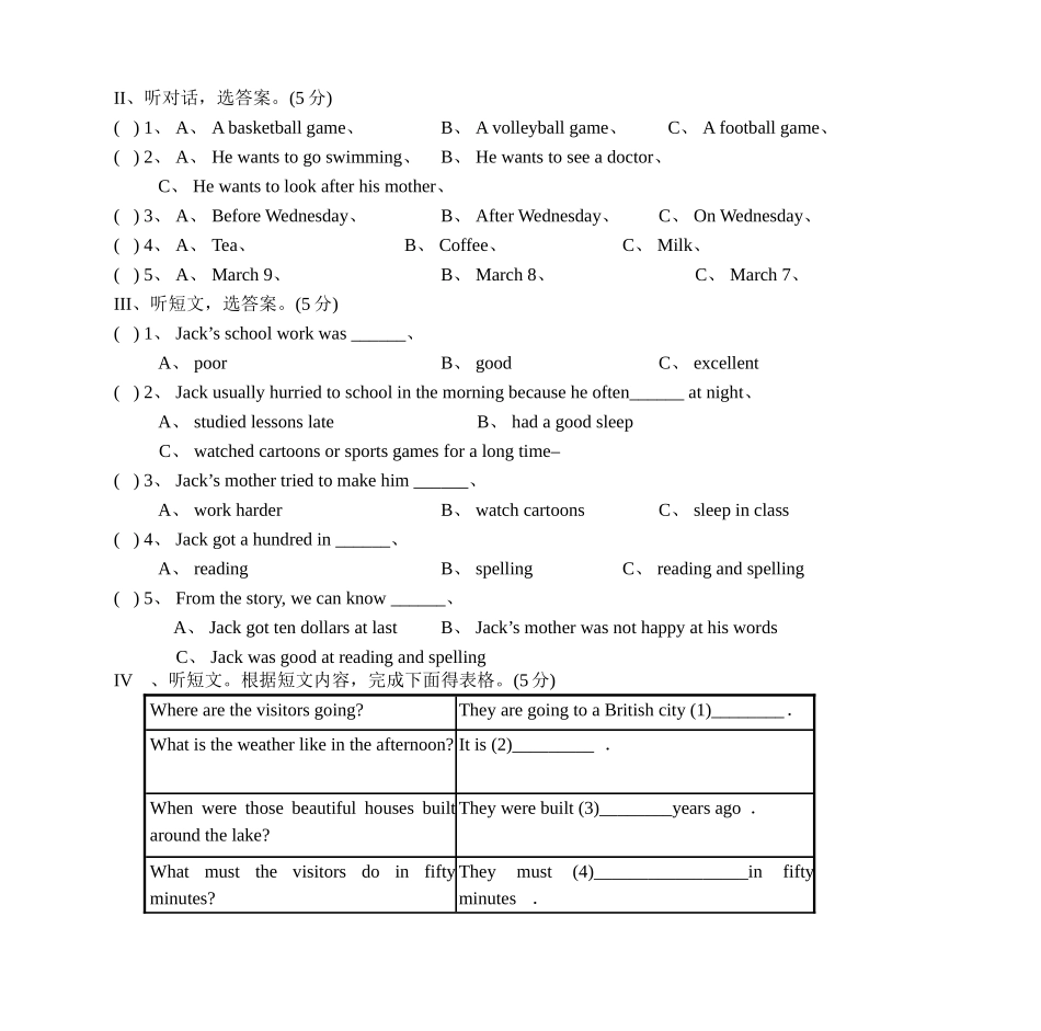 仁爱版九年级英语Unit 6检测题_第2页