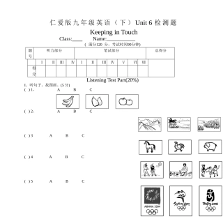 仁爱版九年级英语Unit 6检测题