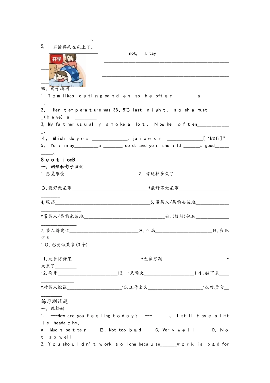 仁爱版八年级上册 Unit2 Topic1 词组句子专项训练（无答案）_第3页