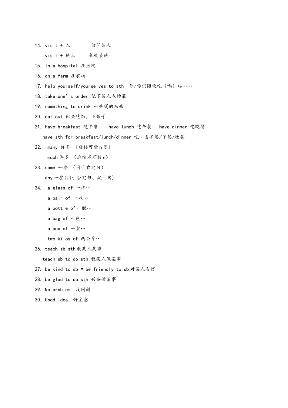 仁爱英语七年级上册短语汇总_第2页