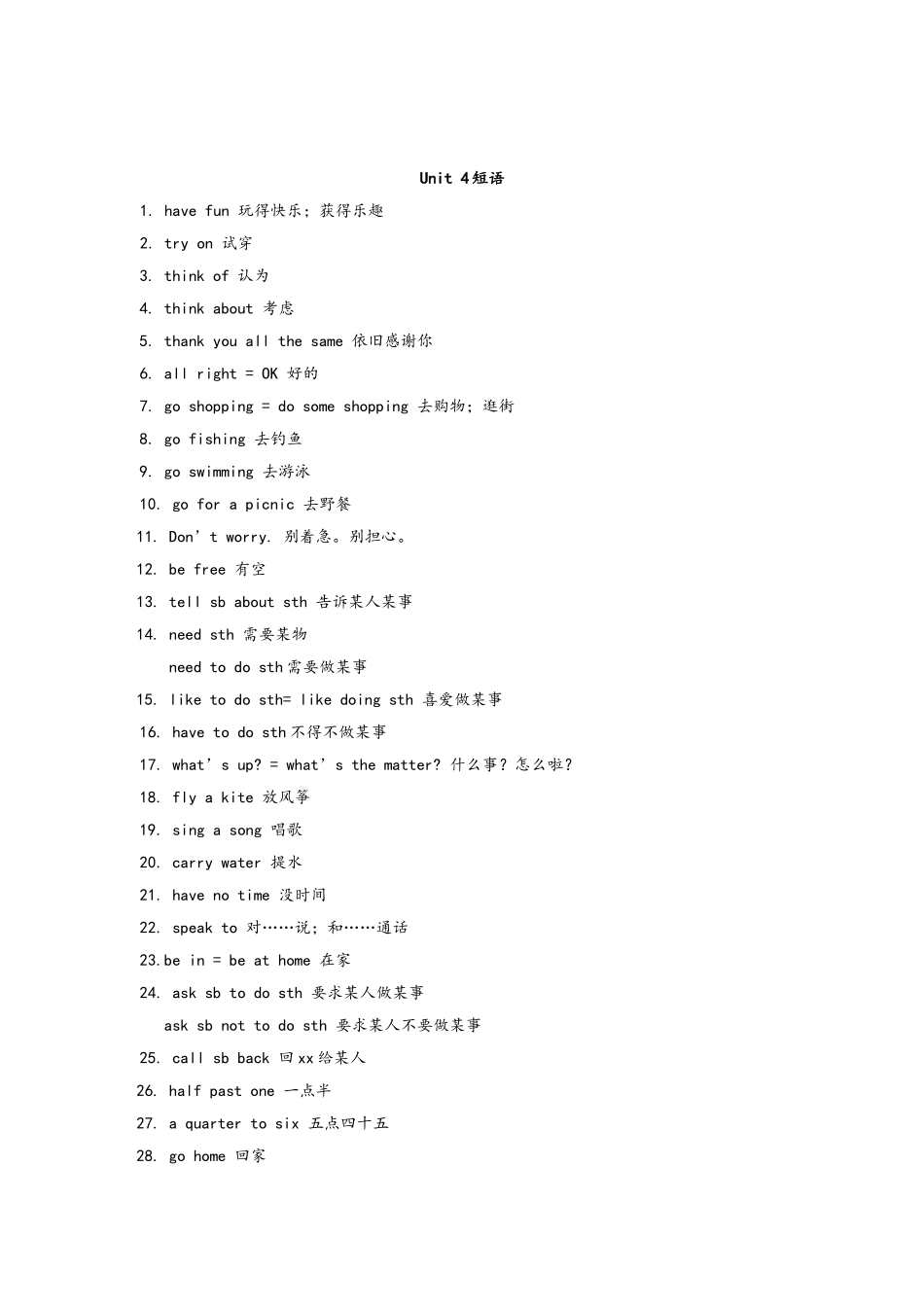 仁爱英语七年级上册短语汇总_第3页