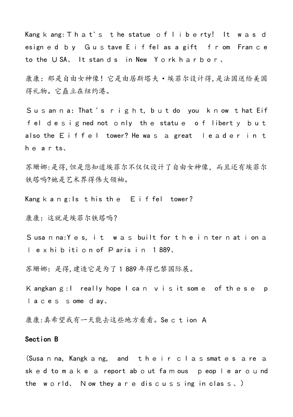 仁爱英语 九年级上册Unit 5 Topic 3 课文翻译_第2页