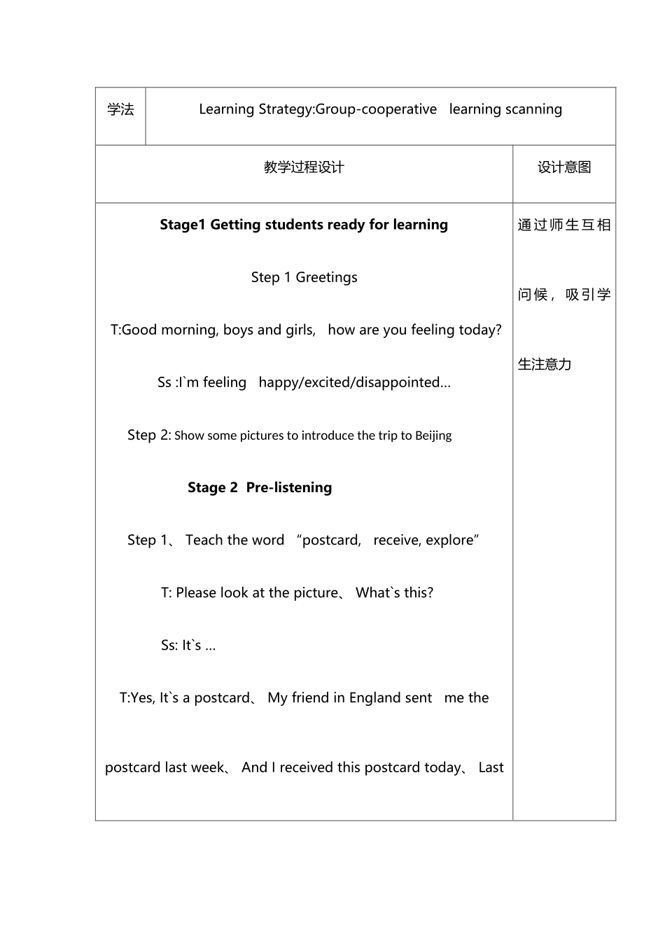 仁爱版八年级英语下册Unit_6_Topic_2__Section_A教学设计_第3页