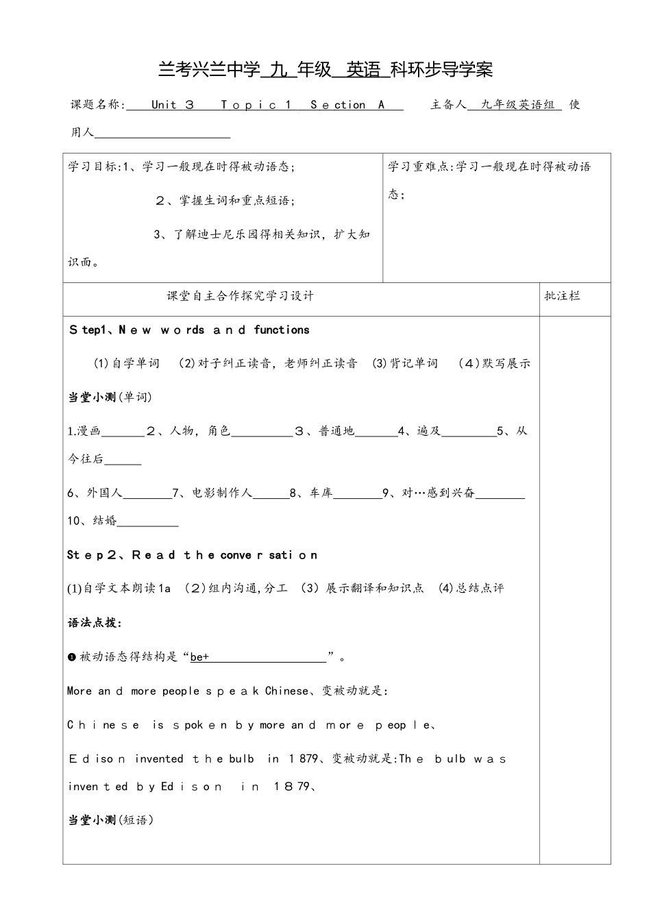 仁爱英语九上第三单元第一话题SectionB学案_第1页
