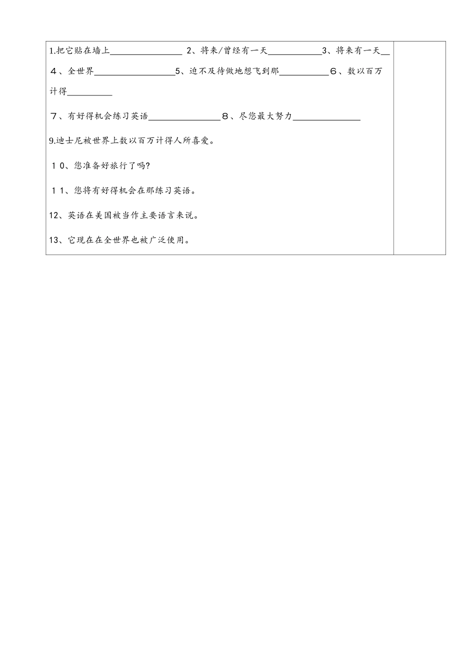 仁爱英语九上第三单元第一话题SectionB学案_第2页