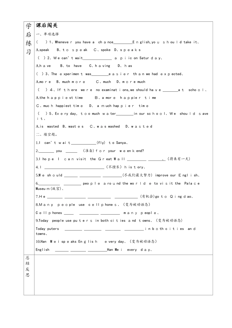 仁爱英语九上第三单元第一话题SectionB学案_第3页