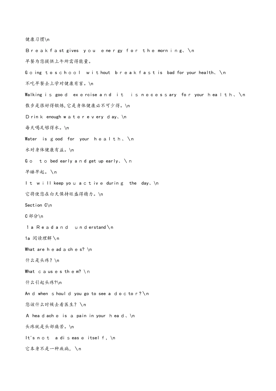 仁爱英语八年级上册Unit 2 Topic 2 课文原文英汉互译_第3页