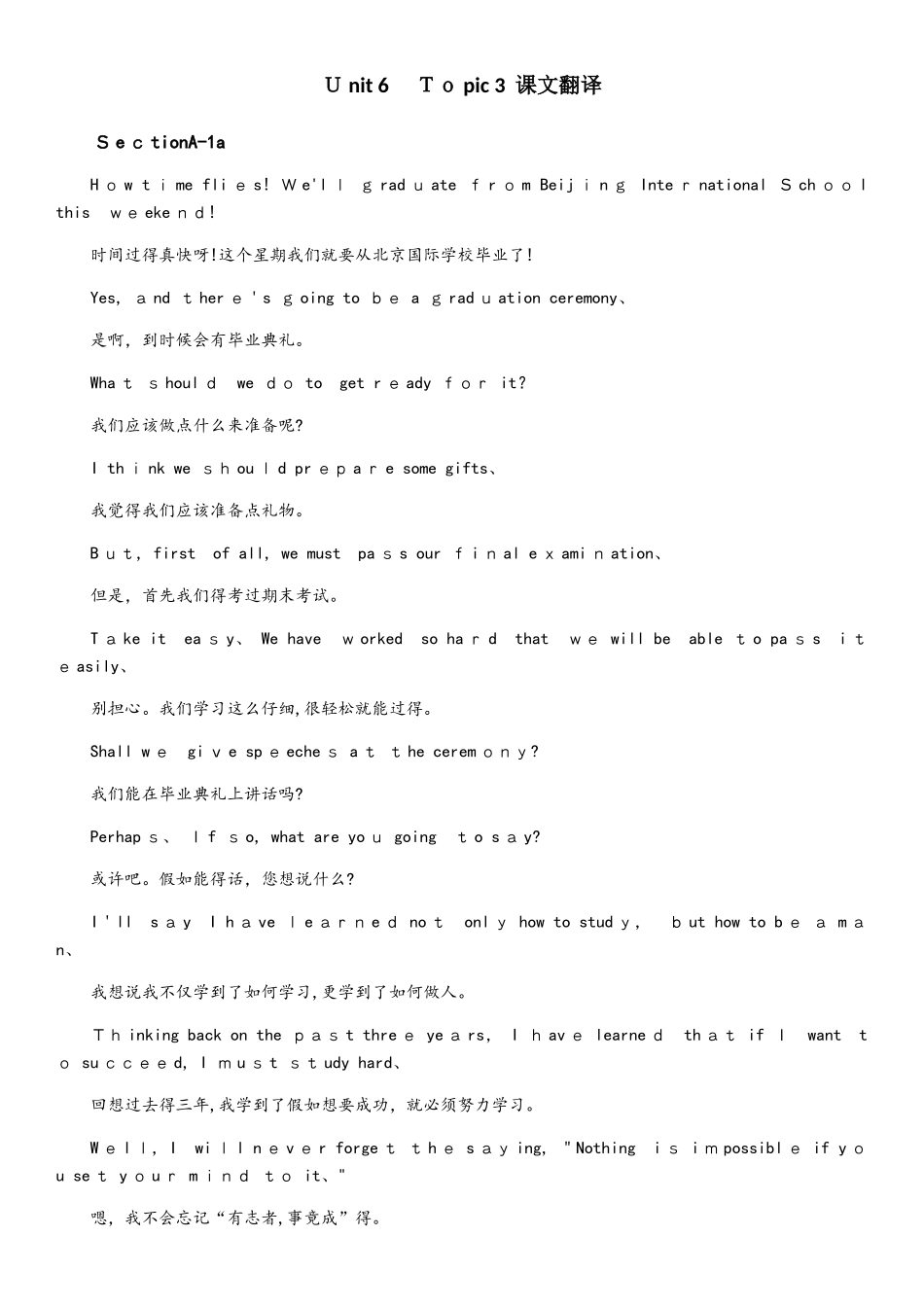 仁爱英语 九年级上册Unit 6 Topic 3 课文翻译_第1页