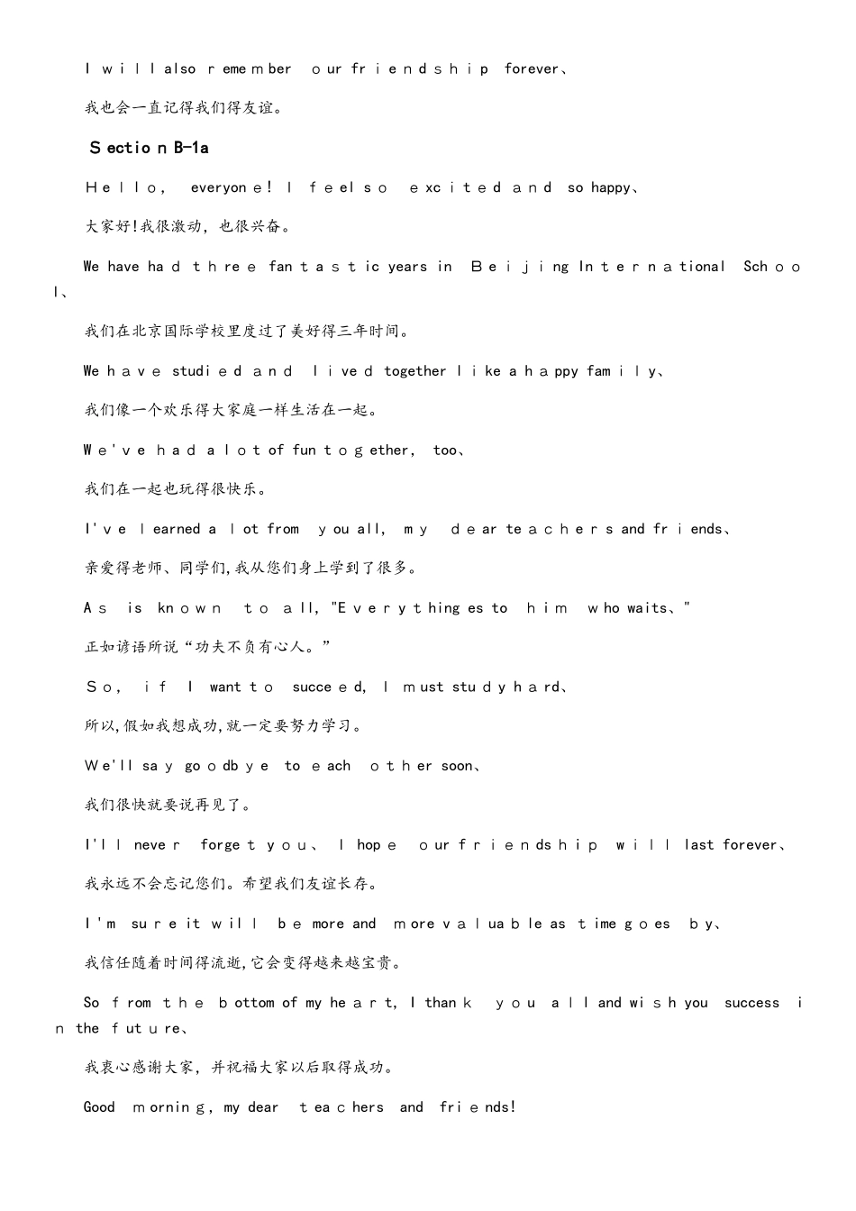 仁爱英语 九年级上册Unit 6 Topic 3 课文翻译_第2页