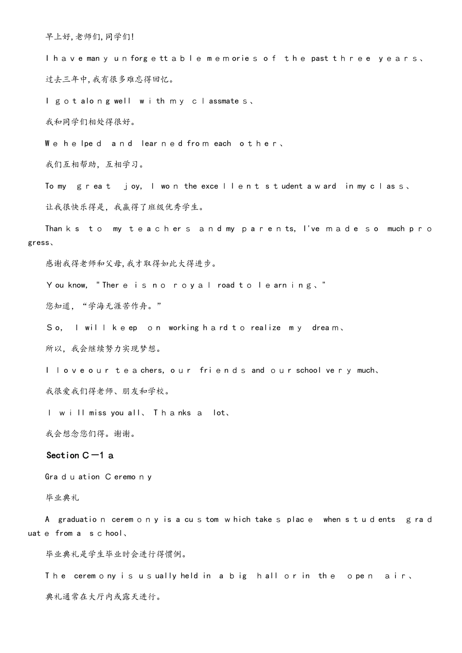 仁爱英语 九年级上册Unit 6 Topic 3 课文翻译_第3页