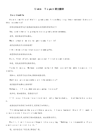 仁爱英语 九年级上册Unit 6 Topic 3 课文翻译
