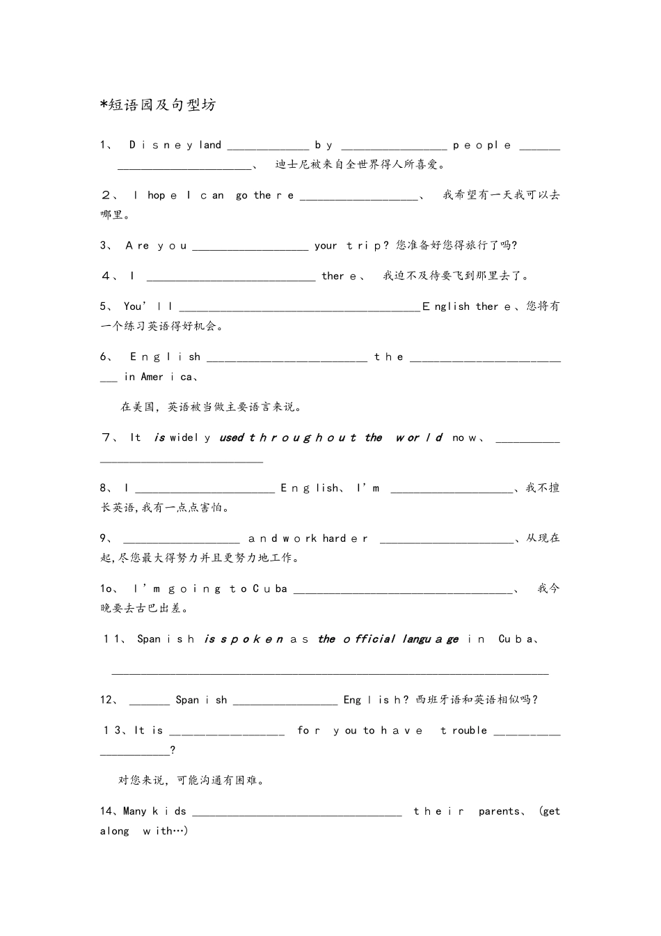 仁爱英语九年级上册Unit3 复习学案_第2页