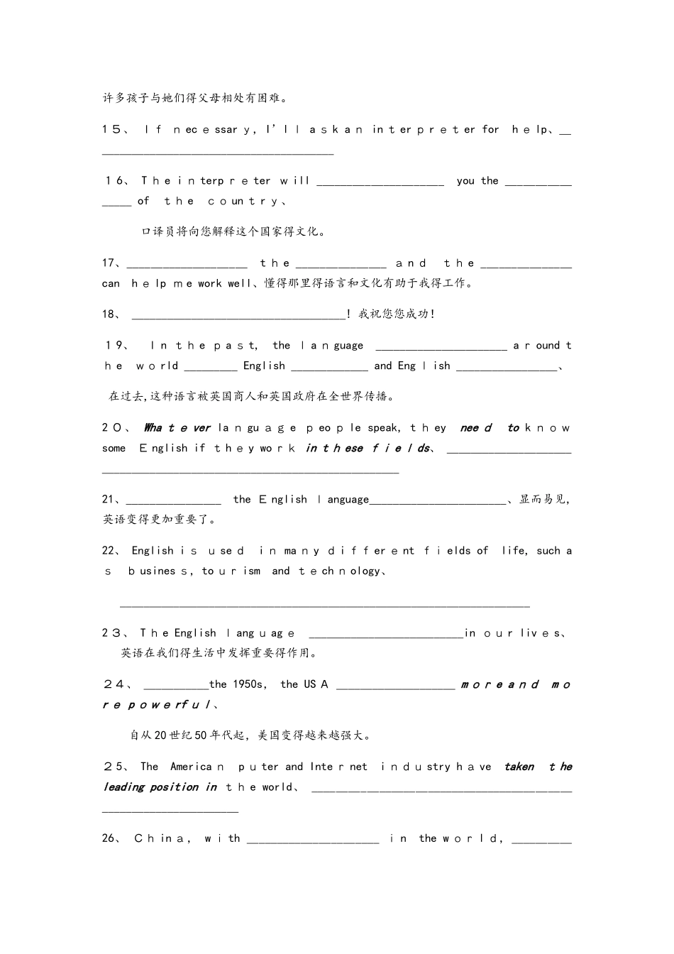 仁爱英语九年级上册Unit3 复习学案_第3页