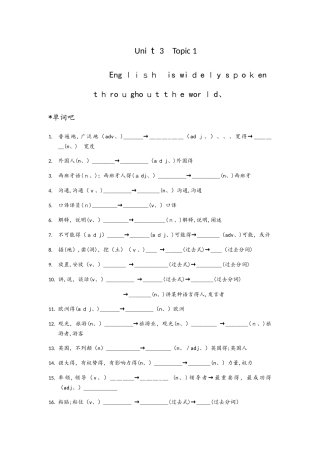 仁爱英语九年级上册Unit3 复习学案