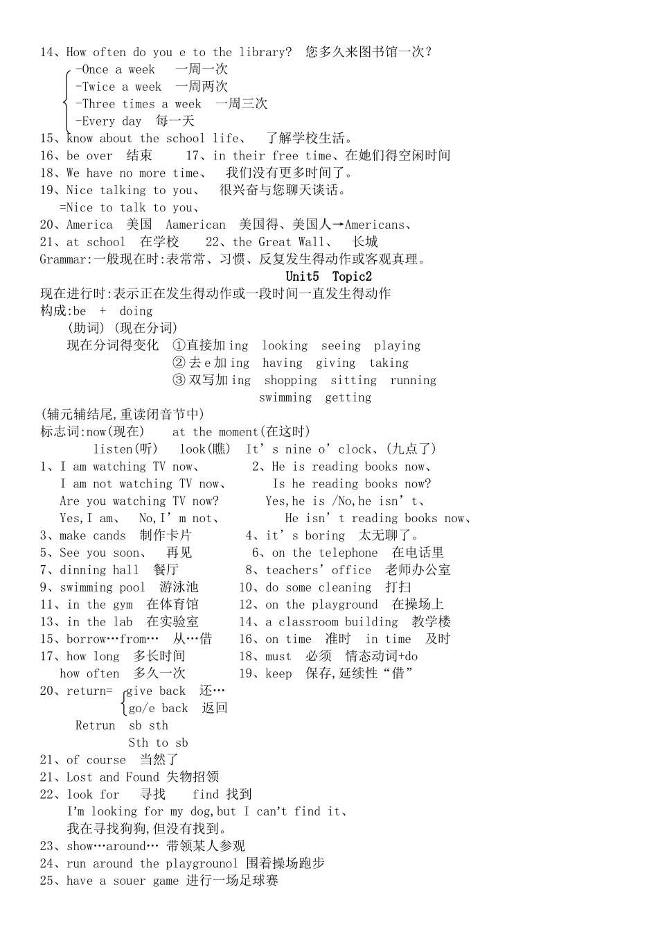 仁爱英语笔记七下_第2页