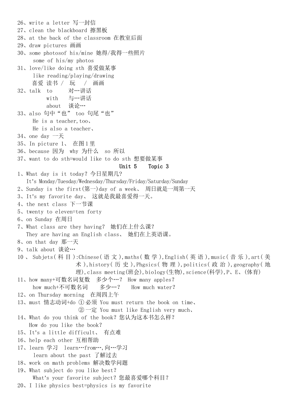 仁爱英语笔记七下_第3页
