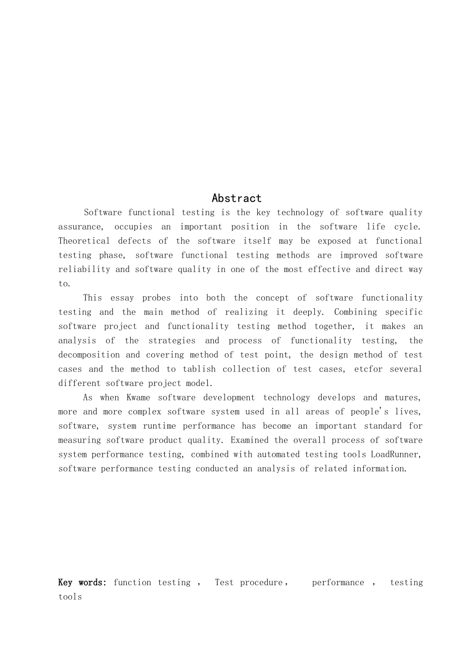 从功能性与性能性角度论述如何提高软件质量-毕业论文_第3页