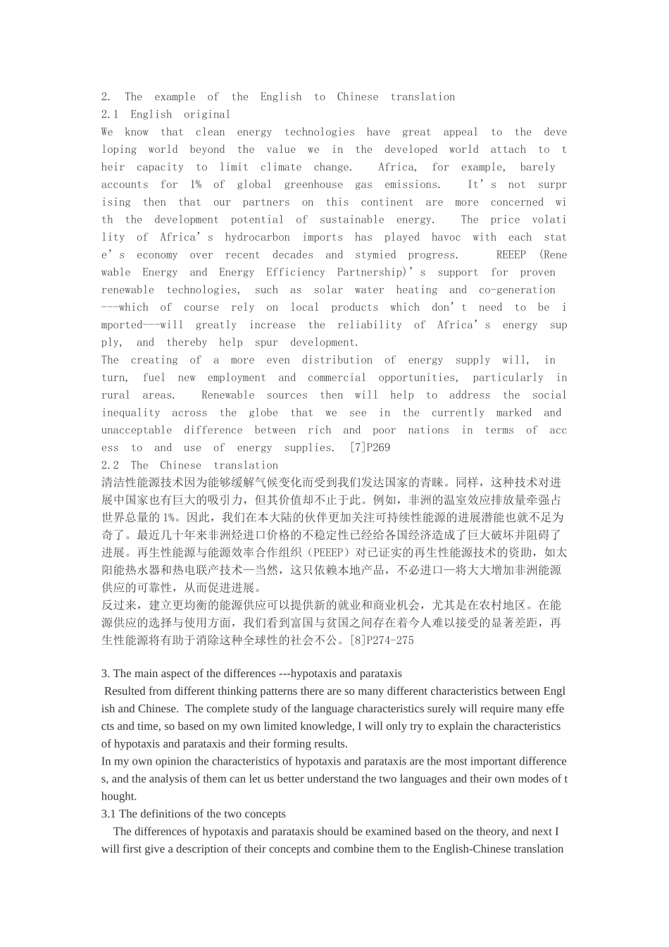 从英译汉的实例分析看英汉思维方式差异本科学位论文_第3页