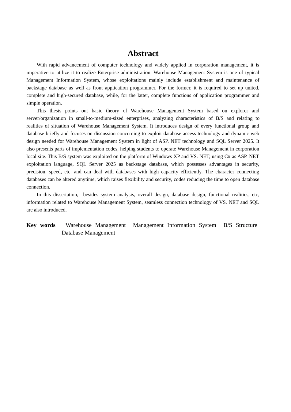 仓库管理系统设计大学论文_第3页