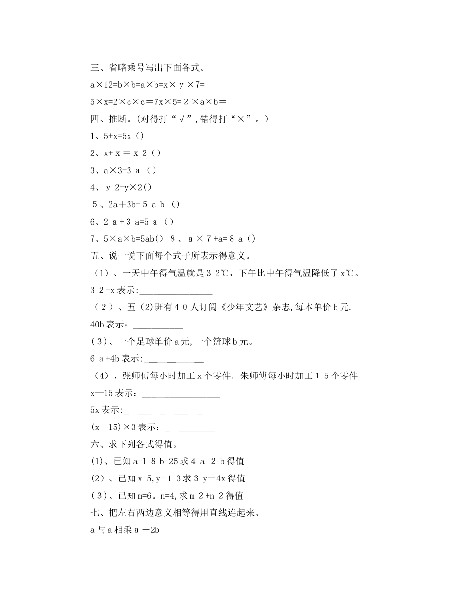 代数式综合练习题_第3页