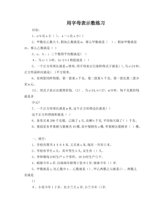 代数式综合练习题