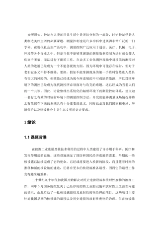 以单片机为核心元件对机械臂控制设计毕业论文