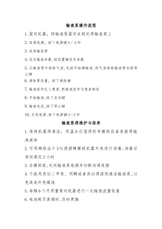 仪器操作流程