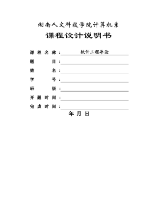 企业工资管理系统