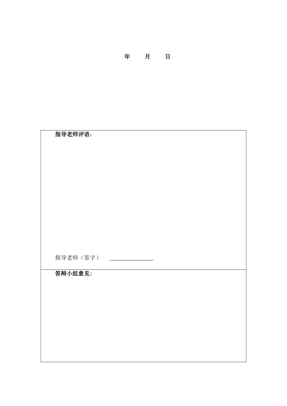 企业工资管理系统的设计与实现大学毕设论文_第2页
