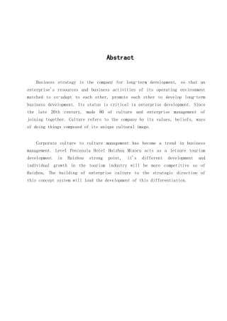 企业文化建设的战略导向研究学位论文