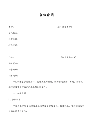 企业服务合作协议