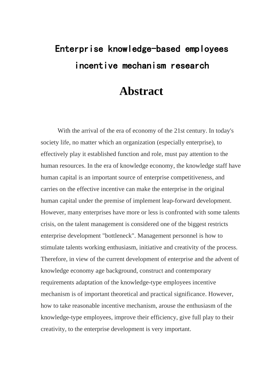 企业知识型员工激励机制研究本科学位论文_第3页
