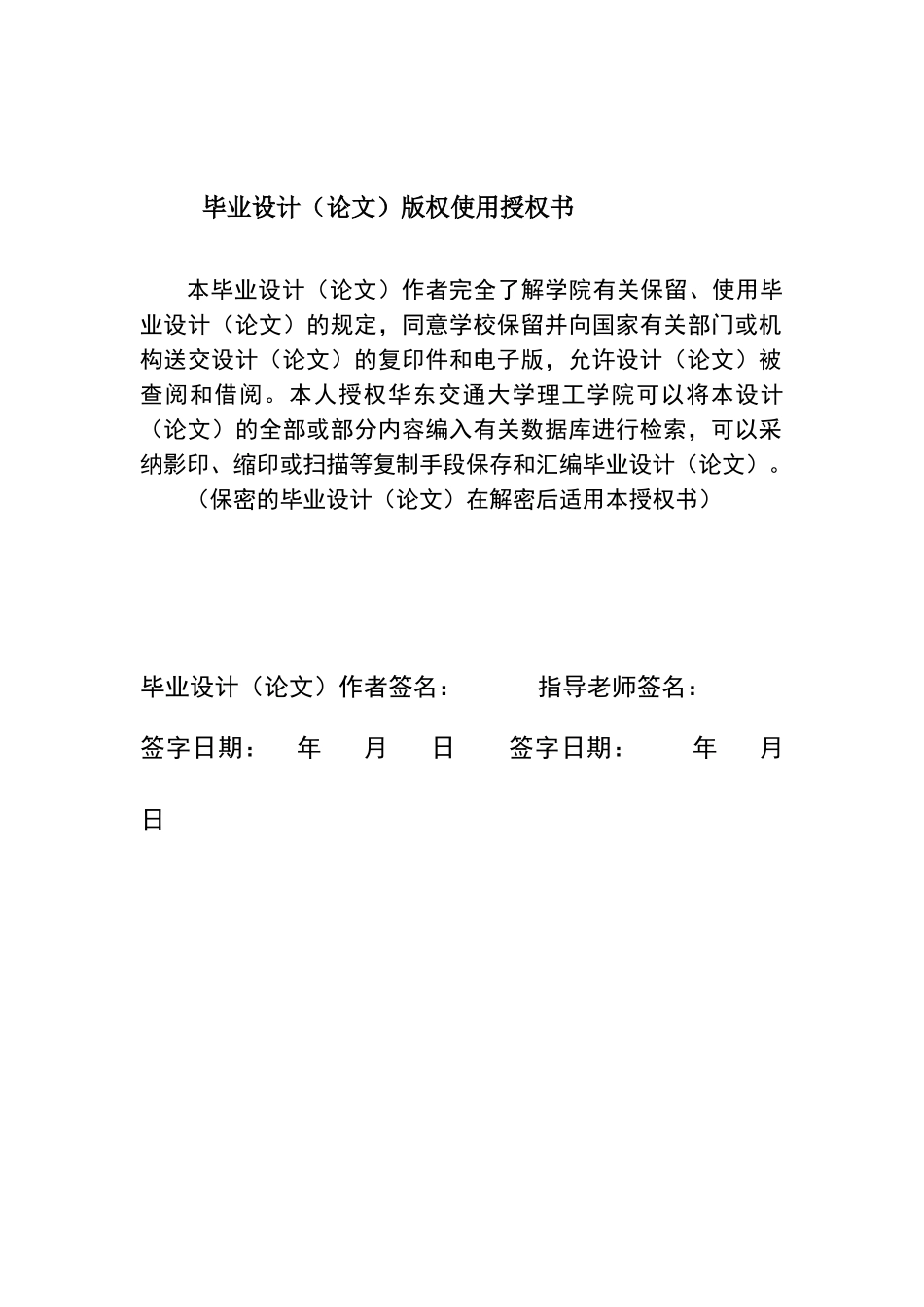 企业网站推广策略及方案分析-学位论文_第3页