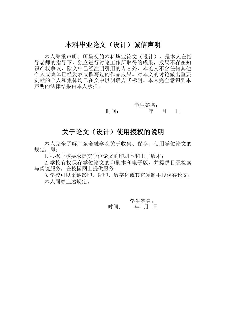 企业进销存管理信息系统的设计与开发毕业论文_第2页