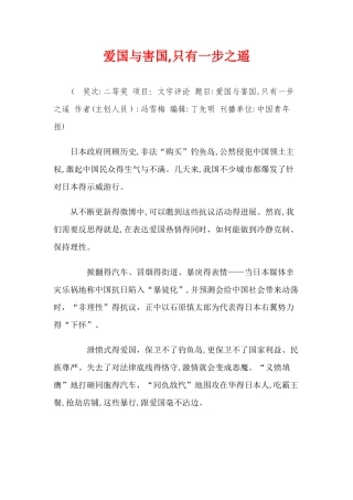 优秀新闻作品评析