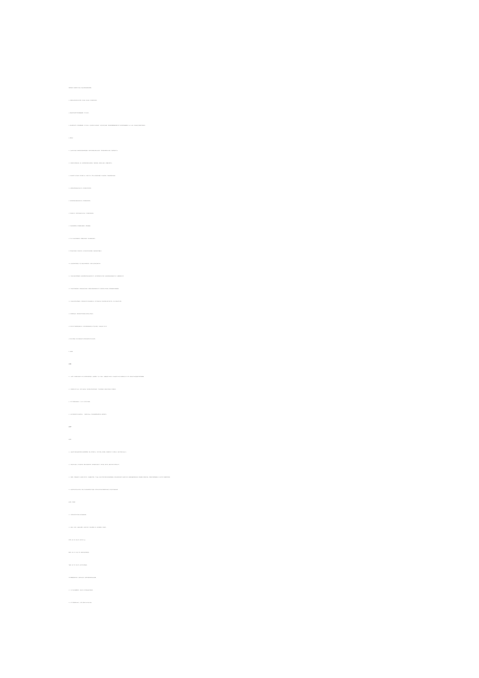 优质玉米种子繁育基地建设项目可行性研究报告_第1页