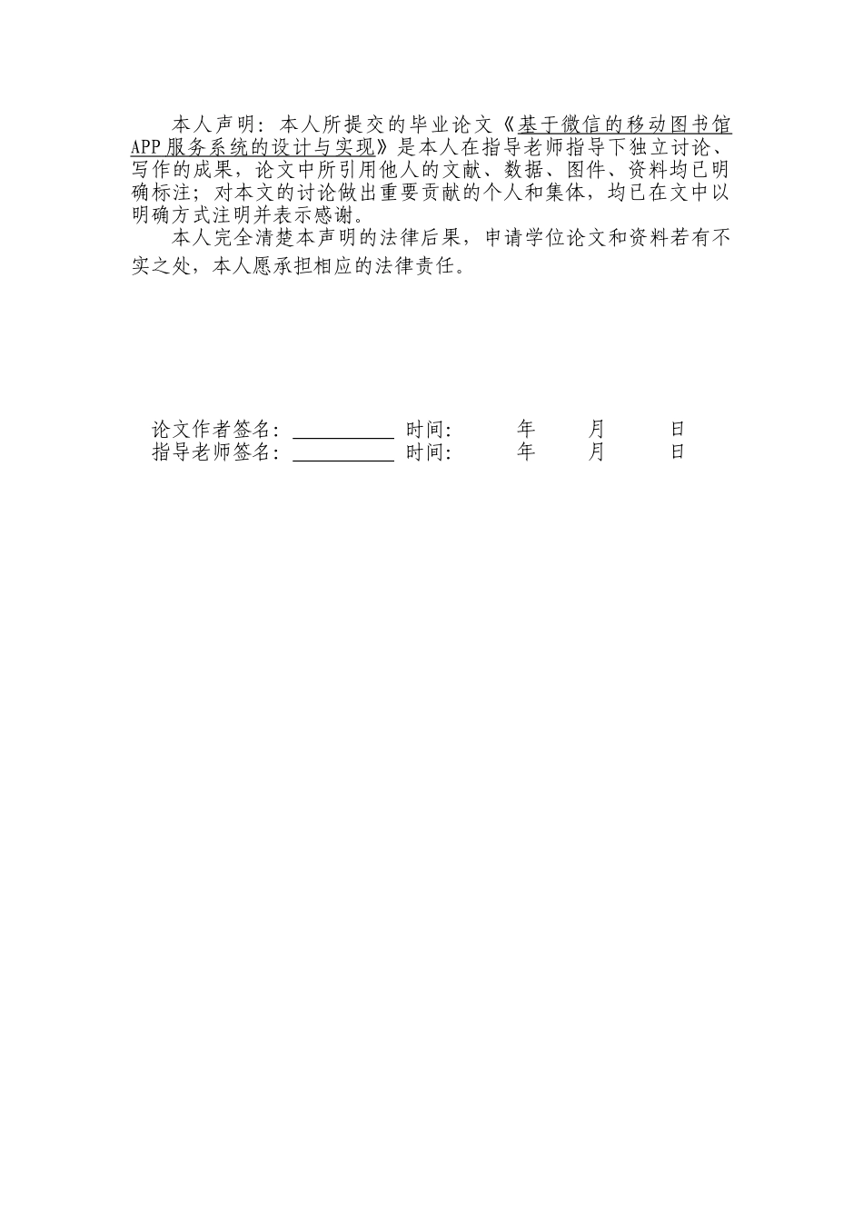 会计与信息系统基于3g网络环境下图书馆移动信息服务研究本科论文_第2页
