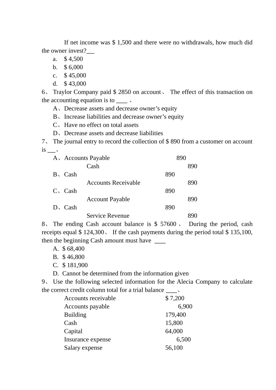 会计专业英语期末试题 )_第3页