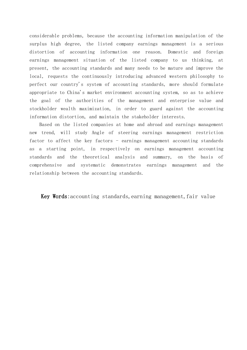 会计准则与上市公司盈余管理研究学位论文_第2页