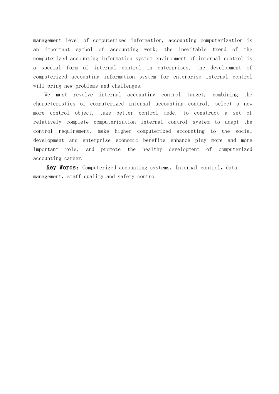 会计电算化内部控制的研究学位论文_第3页