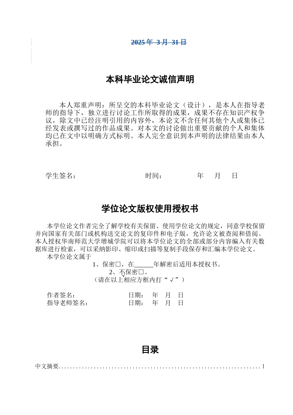 会计电算化的现状以及发展趋势学位论文_第2页